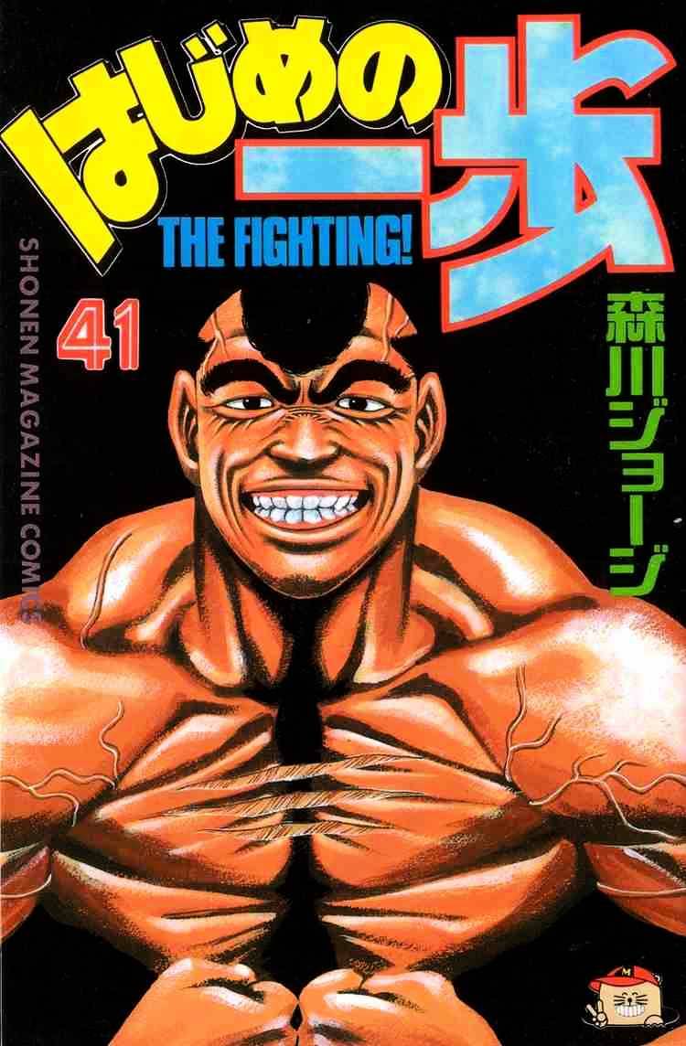 Hajime no Ippo: Fighting Spirit, Chapter 362 image 01